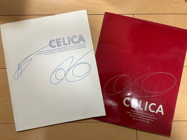 【入手不可】ST20系セリカカタログ 2冊セット&価格表付き レア