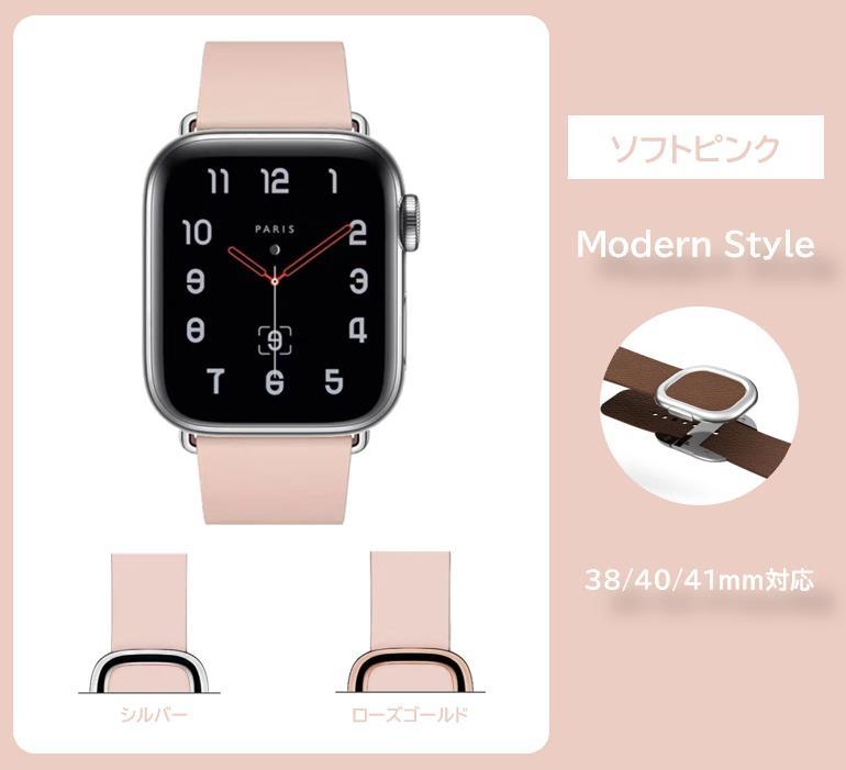 Apple Watch モダンバックル レザーベルト 42/44/45/49ｍｍ対応