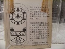 新品★昭和レトロ★80年代★バブル全盛期★当時物 おみくじ ゲーム キーホルダー★大吉 区 神様 お釈迦様 地蔵 大願成就 ブッダ 仏様 宗教_画像5