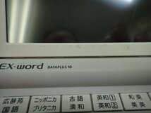 6862●CASIO 電子辞書 EX-word DATAPLUS10 XD-Y4800●_画像8