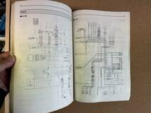 【全国送料無料！】 クボタ コンバイン R1-7 取扱説明書のみ 1冊 配電図記載有り_画像6