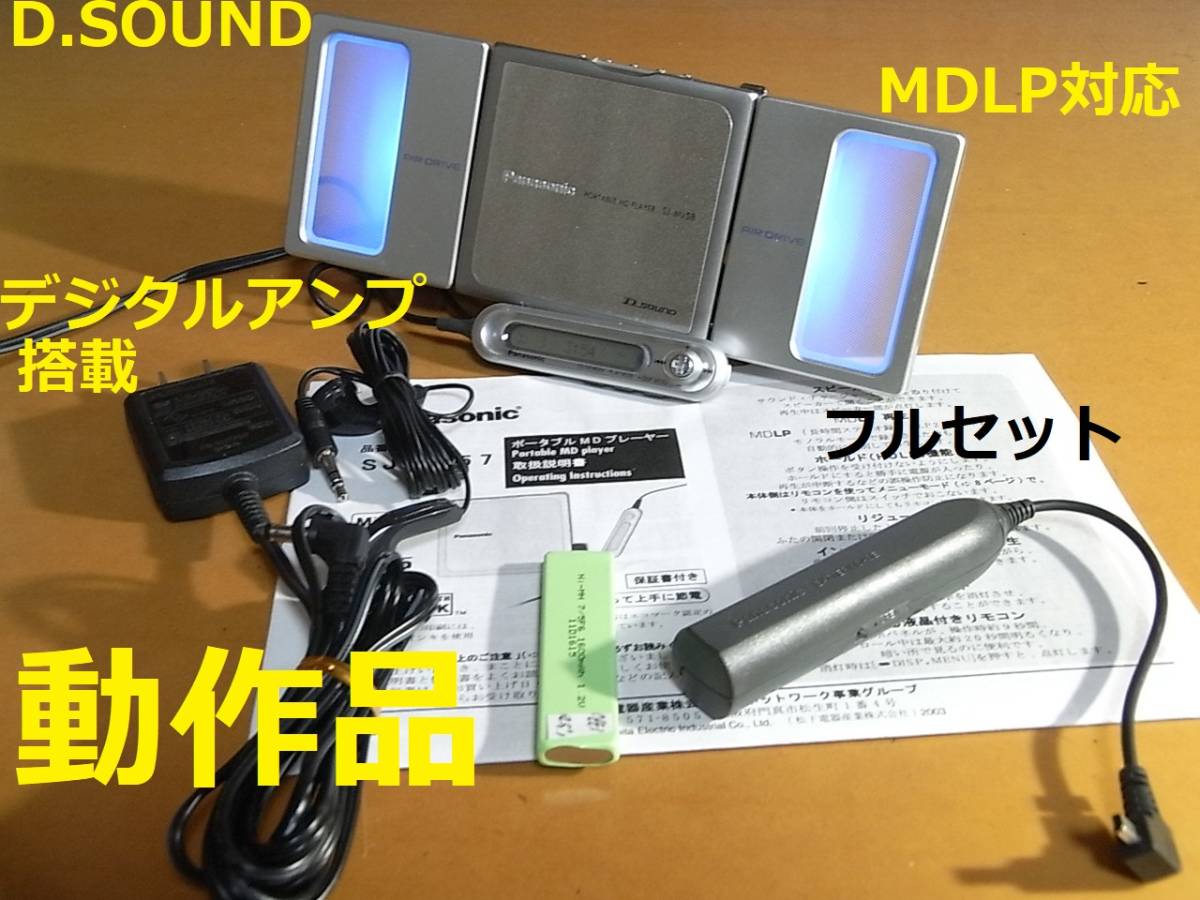 美品・動作確認済み充電池新品・付属品完備c ポータブル