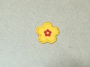 マスクデコ用飾り/縁取り刺繍桜の花ワッペン2cm/濃黄・ダークイエロー