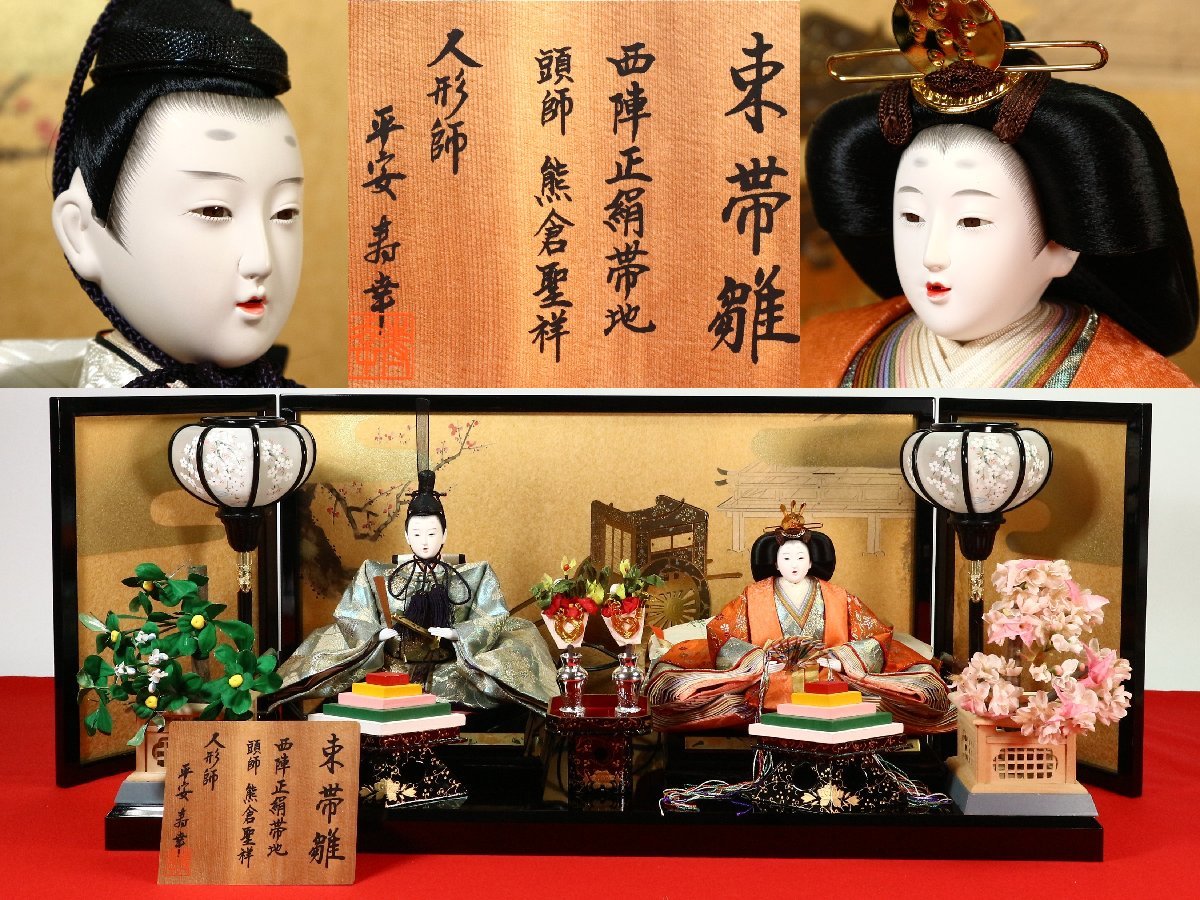 史上一番安い 日本人形 弥生人形 市松人形 雛祭り ひな祭り - abacus