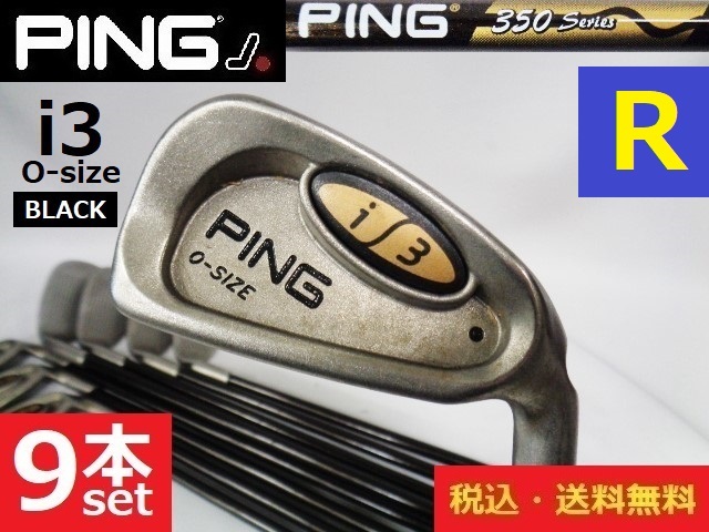 ping i3の値段と価格推移は?|38件の売買情報を集計したping i3の価格