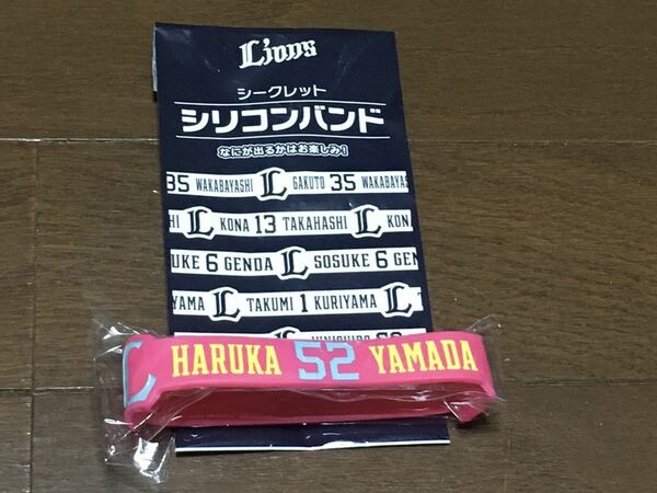 埼玉西武ライオンズ　シークレットシリコンバンド　2022 山田遥楓　52 東北楽天ゴールデンイーグルス