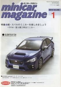 ミニカーマガジン minicar magazine 2016-1 Vol.256 特集 続・スバルのミニカーを楽しみましょう 富士重工特注ミニカー/表紙 WRX STi S