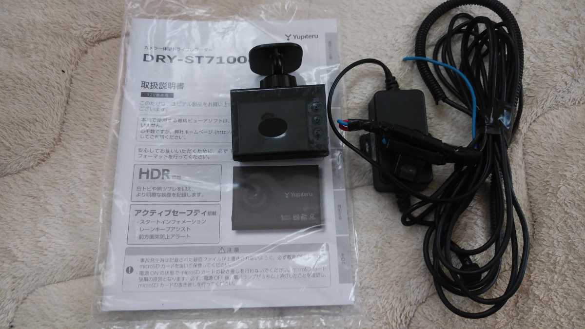 超歓迎された YUPITERU製 ドライブレコーダー DRY-ST7100