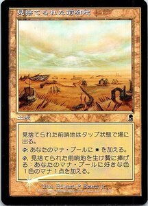 FOIL/見捨てられた前哨地/Abandoned Outpost/オデッセイ/日本語版/MTG１枚 [FC]