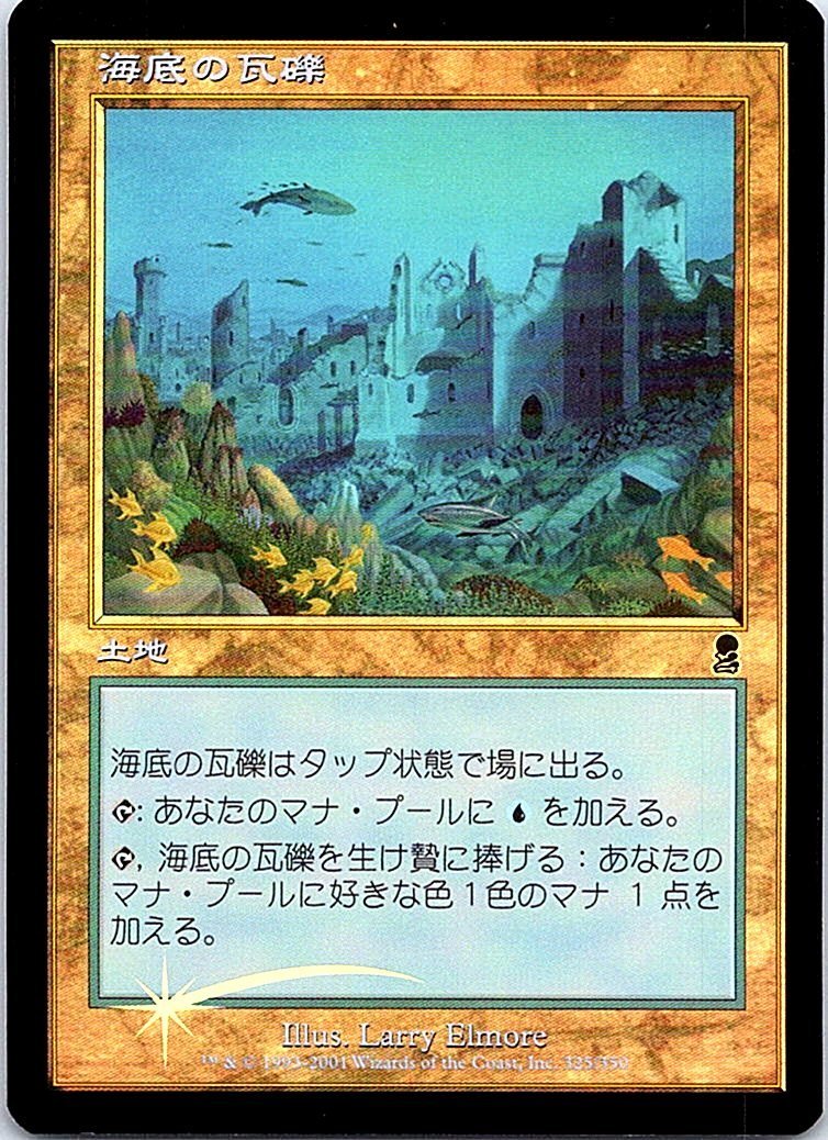 ください ヤフオク! - FOIL オデッセイ 激動/Upheaval 日本語版 美