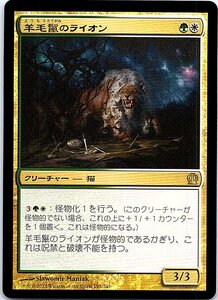 FOIL/羊毛鬣のライオン/Fleecemane Lion/テーロス/日本語版/MTG１枚 [FC]