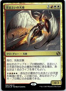 FOIL/炎まといの天使/Firemane Angel/アイコニックマスターズ/日本語版/MTG１枚 [FC]