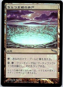 FOIL/ちらつき蛾の井戸/Blinkmoth Well/ミラディン/日本語版/MTG１枚 [FC]