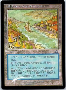 FOIL/サプラーツォの入り江/Saprazzan Cove/メルカディアン・マスクス/日本語版/MTG１枚 [FC]