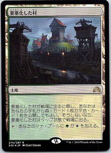 FOIL/要塞化した村/Fortified Village/イニストラードを覆う影/日本語版/MTG１枚 [FC]