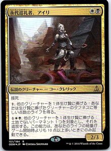 FOIL/永代巡礼者、アイリ/Ayli, Eternal Pilgrim/ゲートウォッチの誓い/日本語版/MTG１枚 [FC]