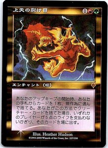 FOIL/上天の裂け目/AEther Rift/インベイジョン/日本語版/MTG１枚 [FC]