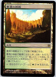 FOIL/豊潤の神殿/Temple of Plenty/神々の軍勢/日本語版/MTG１枚 [FC]