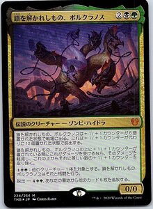 FOIL/鎖を解かれしもの、ポルクラノス/テーロス還魂記/日本語版/MTG１枚 [FC]