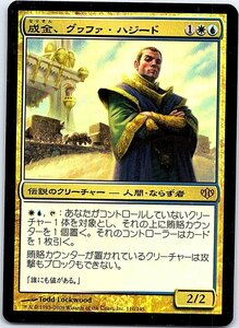 FOIL/成金、グヮファ・ハジード/Gwafa Hazid, Profiteer/コンフラックス/日本語版/MTG１枚 [FC]