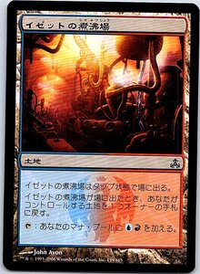 FOIL/イゼットの煮沸場/Izzet Boilerworks/ギルドパクト/日本語版/MTG１枚 [FC]