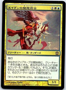 FOIL/エイヴンの擬態術士/Aven Mimeomancer/アラーラ再誕/日本語版/MTG１枚 [FC]