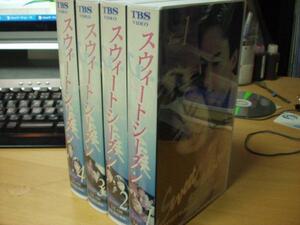  Suite season all 4 volume SET Matsushima Nanako /. name . flat / Yada Akiko 