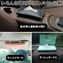 ティッシュケース ピンク 車載 サンバイザー レザー 革 クリップ カー用品_画像3