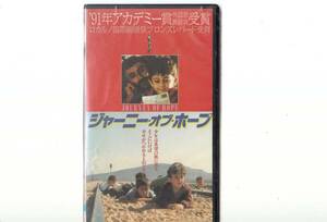 ジャーニー・オブ・ホープ(1990)■ＶＨＳ/1991アカデミー外国語映画賞/スイス映画/ネグメットゥン・シバノグル