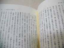 魯迅を読み解く　謎と不思議の小説10篇　代田智明著　東京大学出版会_画像5