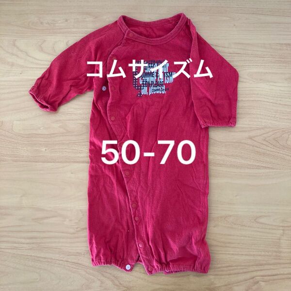 コムサイズム 50-70