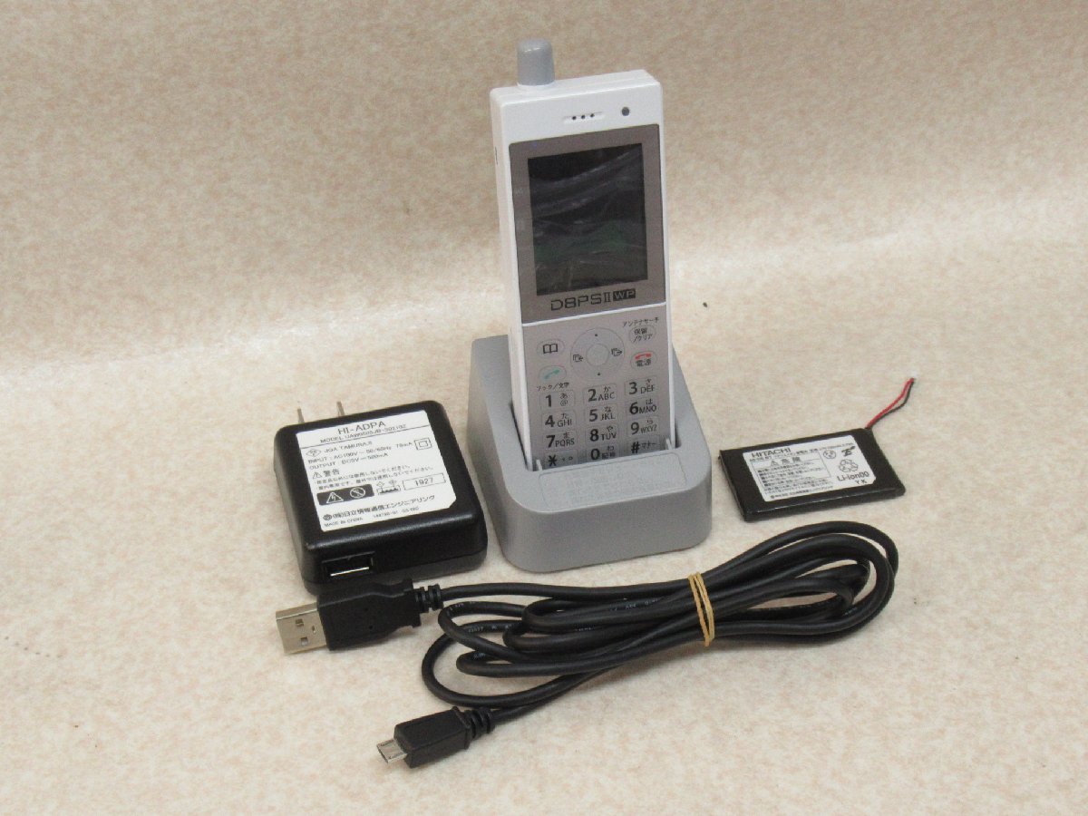 進化版 日立製デジタルコードレス HI-D8PSⅡSET 電話機・FAX
