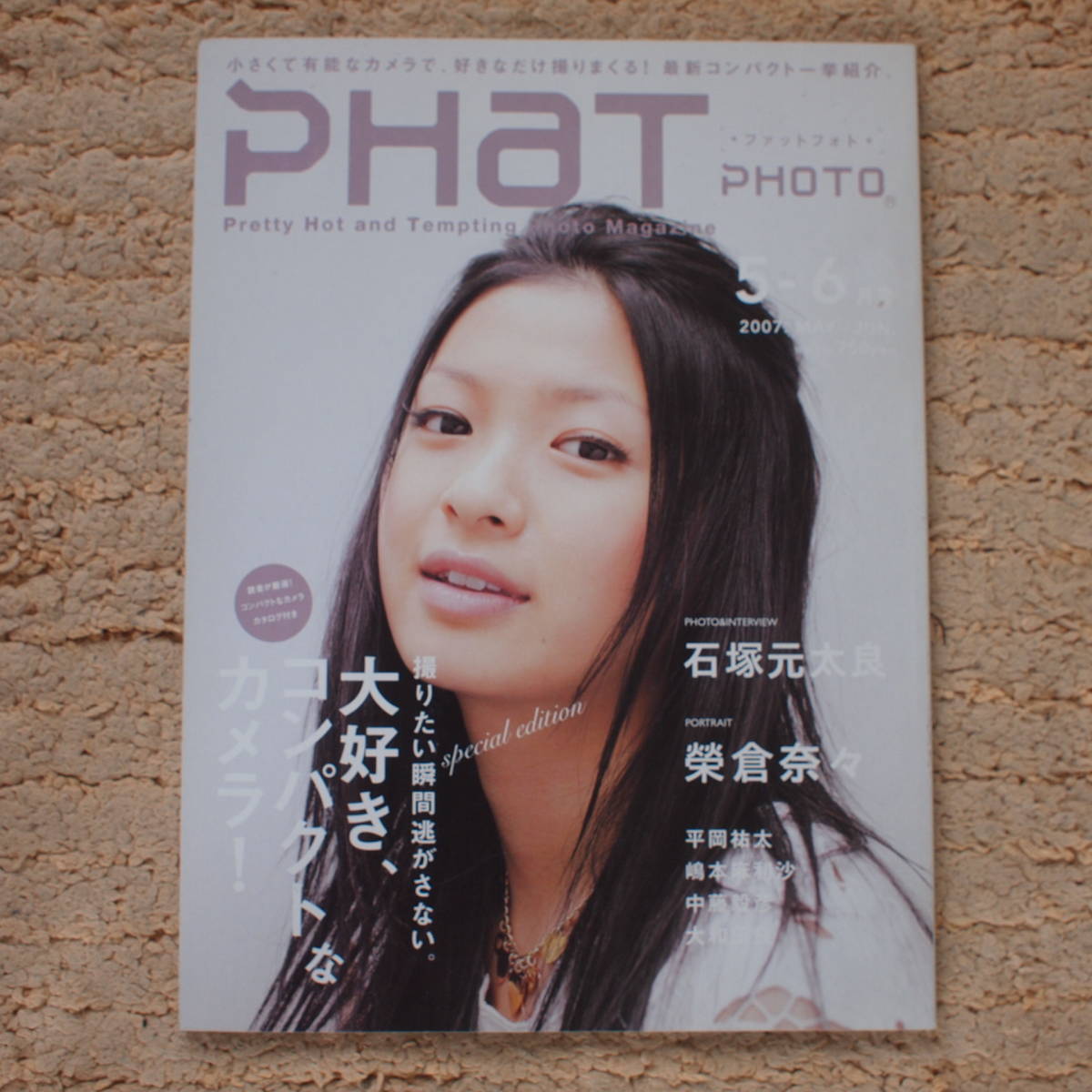 2025年最新】Yahoo!オークション -phat photo(雑誌)の中古品 2025年最新】Yahoo!オークション -phat photo(雑誌)の中古品