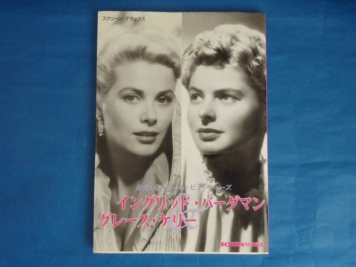 ヤフオク! -グレースケリー 写真集の中古品・新品・未使用品一覧
