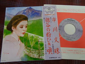 e#4129◆EP◆ 佐藤美恵子 - 市川文殊 / 浜田ユリ子 - 祖谷の粉ひき唄 山梨県 徳島県 民謡 昭和 RS-4591