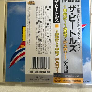 ビートルズ　1962-1967年　CDアルバム３枚　全部で54曲収録　曲名は写真で！