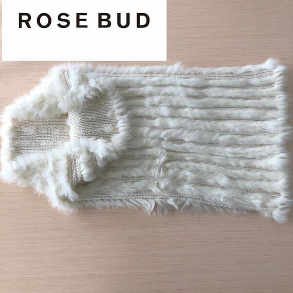 【冬支度♪】ROSEBUD ローズバッド ラビットファー スヌード