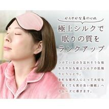 アイマスク 快眠グッズ 睡眠 シルク 遮光 安眠 眼精疲労 快適 水洗い 仮眠 クマ skso ピンク 165_画像7