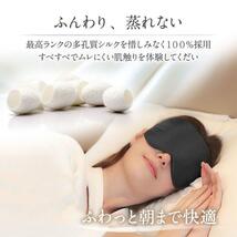 アイマスク 快眠グッズ 睡眠 シルク 遮光 安眠 眼精疲労 快適 水洗い 仮眠 クマ skso ピンク 165_画像5