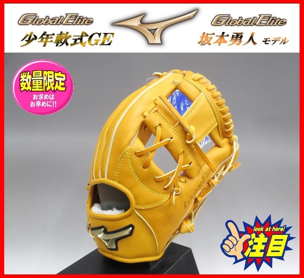 坂本勇人 グローブの値段と価格推移は?|25件の売買情報を集計した