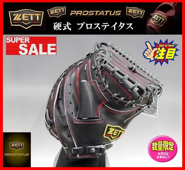 ミズノプロ グローブの値段と価格推移は?|745件の売買情報を集計した