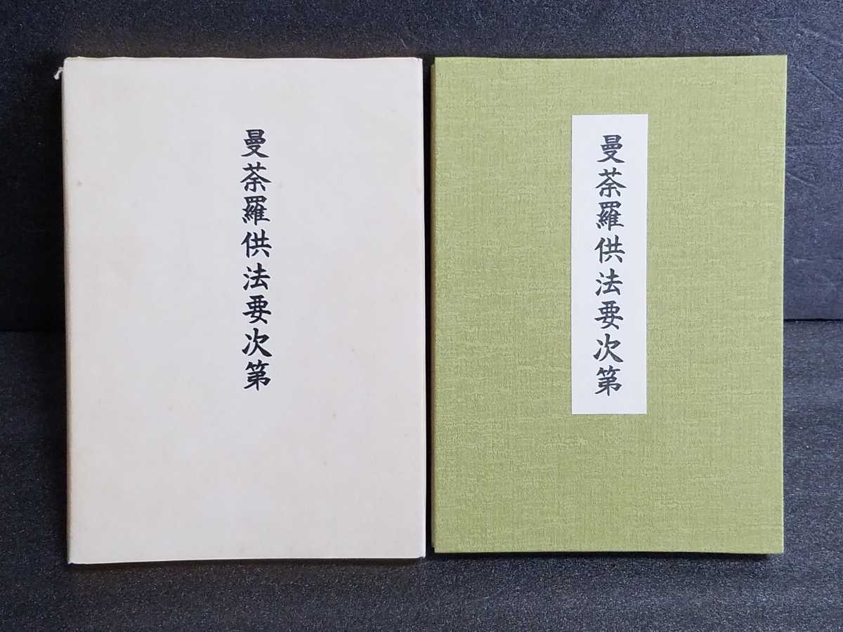 真言宗法話全集 15巻セット売り ピカタ 本 | www.psychologiesport.fr