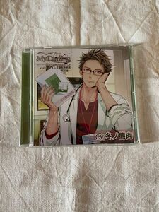 My Darling Vol.2 ダメンズ整形外科医 芹沢准一　cv冬ノ熊肉　本編のみ