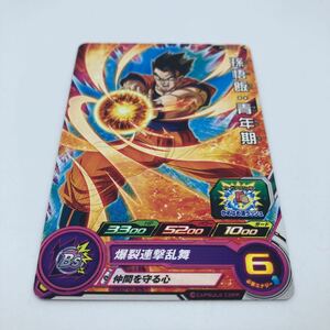 ドラゴンボールヒーローズ PCS16-01 孫悟飯:青年期