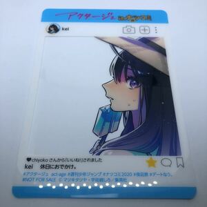 夏のコミックスフェア ナツコミ 2020 購入特典 アクタージュ act-age SNS風 プレミアム キャラクターカード