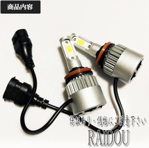 グレイス H26.12-H29.6 GM4・5 フォグランプ LED H8 H11 H16 6500k ホワイト 車検対応_画像2