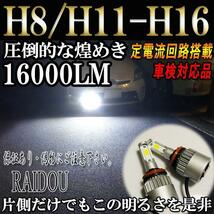 ムーブ コンテ H20.8-H23.5 L575・585S フォグランプ LED H8 H11 H16 6500k ホワイト 車検対応_画像1