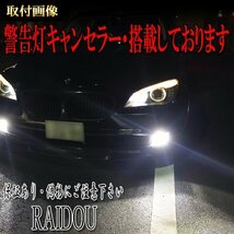 エルグランド H14.5-H16.7 E51 フォグランプ LED 6000K ホワイト H8 H11 H16 7600LM 車検対応_画像5