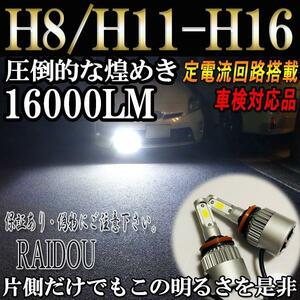 フリード＋ H28.9- GB5・6・7・8 フォグランプ LED H8 H11 H16 6500k ホワイト 車検対応