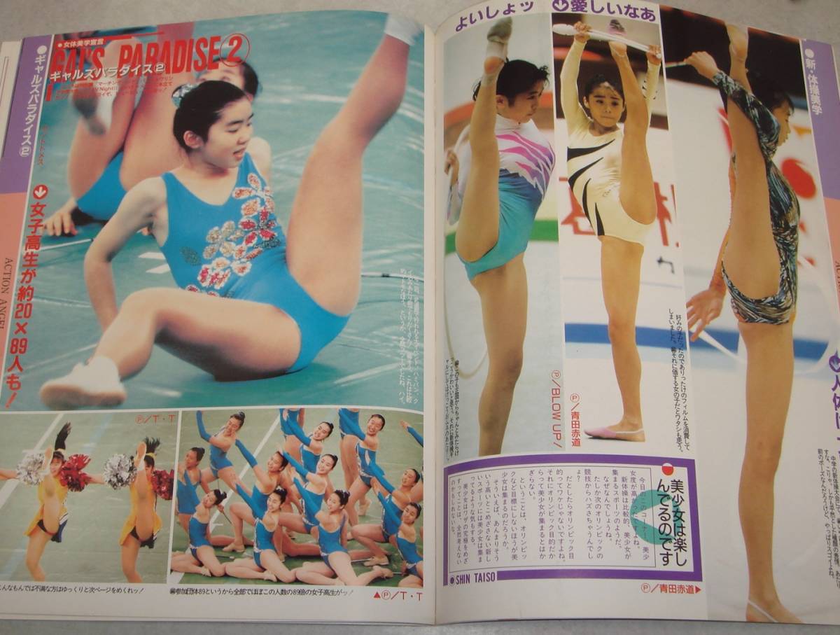 アップル写真館 アップル写真館 1993年7月号